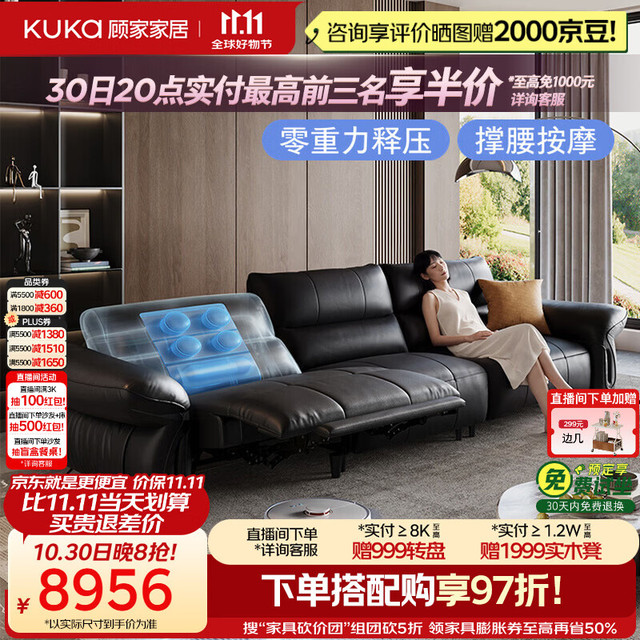顾家家居 半青皮零重力按摩可进扫地机2026新款电动沙发6673零界2.0黑2.93M