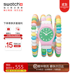 swatch 瑞士手表 时光系列 可爱时尚淑女小巧学生石英表生日节日礼物 焦糖天堂 S LP135B 25mm