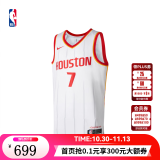 耐克 NBA官方休斯顿火箭凯文杜兰特SW球迷版男子速干球衣 白色(凯文杜兰特) M