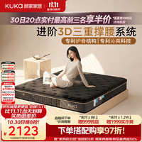 顾家家居 撑腰3DMAX席梦思mini簧独袋弹簧床垫德国muller3D智享床垫M1098