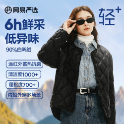 网易严选 90白鸭绒女士无领羽绒服内胆防风保暖蓄热抗菌抗静电 无领外套-黑 L