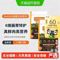 88VIP:百利 天然百利无谷鸡肉全猫粮适合所有猫咪5kg*2包家庭装大包