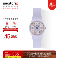 swatch 瑞士手表 lady系列 生日礼物女士腕表生日礼物 石英表 淡紫流光 LV121
