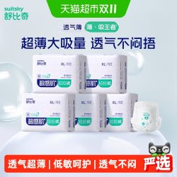 舒比奇 透气薄纸尿裤拉拉裤超薄婴儿宝宝尿不湿囤货