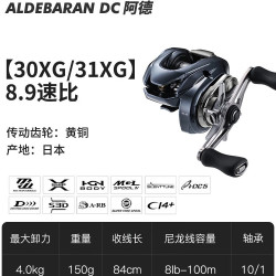 禧玛诺 25款阿德DC ALDEBARAN DC微物远投路亚水滴轮 31XG左手款