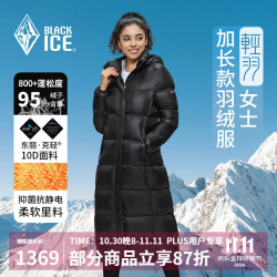 黑冰 24女士轻暖舒适加长款连帽羽绒服 女款800蓬鹅绒连帽羽绒服 黑色 M