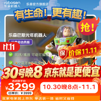 Robosen 巴斯光年迪士尼玩具总动员5电影正版周边AI人工智能机器人成年儿童Ai玩具