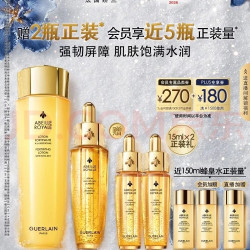 娇兰 帝皇蜂姿系列护肤套装 保湿补水 蜜润 蜂皇精粹水150ml+复原蜜30ml