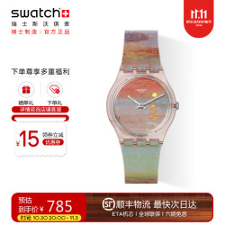 swatch 瑞士手表 猩红的夕阳 变色生日礼物男女时尚石英手表 猩红的夕阳 SO28Z700