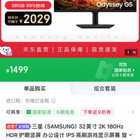 三星32寸2k低至1499元
