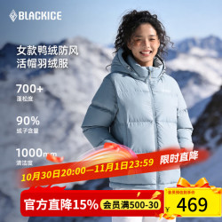 黑冰 23年女短款连帽650+蓬户外加厚防风保暖羽绒 灰蓝 S