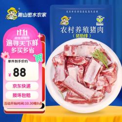 跑山密水农家 黑猪肋排3斤（免切）排酸排骨 新鲜猪肉猪生鲜 烧烤食材源头直发