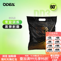 欧帝尔 网球训练球无压DD1 DD2 DD3 DD8整袋比赛训练用球初学耐打 DD3整袋60颗