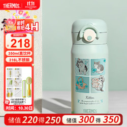 THERMOS 膳魔师 直饮保温送老师水杯学生杯316L不锈钢卡扣便携出行杯上学TCMT