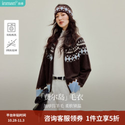 茵曼 提花毛衣外套2026秋冬女装新款撞色几何叠穿针织衫开衫 深咖色 S