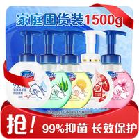 舒肤佳 健康抑菌泡沫洗手液家用清洁专用女男士家庭装大容量1500g