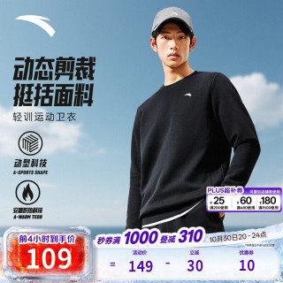 安踏 加绒卫衣男冬季保暖圆领卫衣长袖套头衫针织运动休闲加厚上衣