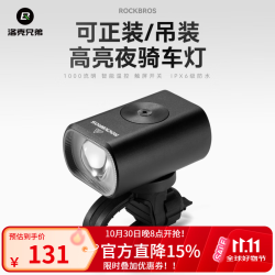 洛克兄弟 自行车灯夜骑前灯吊装智能遥控强光公路山地折叠车夜骑高亮 M5标准版前灯-1000高亮/不挑车把/数显电量
