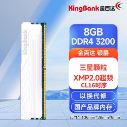 微星 旗舰店 金百达 银爵 8G/16G/32G DDR4 3200 3600 电脑内存条