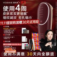 YDUNVIE 易科美智控版胶原机点阵美容仪焕亮缩毛孔紧致细纹送女朋友老婆