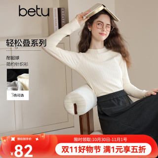 百图 女装2026年秋季新款半高领竖坑条针织衫内搭打底衫上衣女2609T16 米白 M