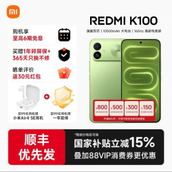 红米 K100红米手机小米手机小米官方旗舰新品学生游戏性能旗舰电竞手机k100