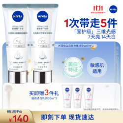 妮维雅 光润焕亮美白双管身体精华女200ml*2保湿护肤改善暗沉
