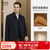 雅戈尔 高含量鹅绒内胆 羊毛混纺大衣