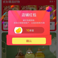 关注10京豆，葵王食用油京东自营旗舰店