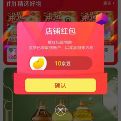 关注10京豆，葵王食用油京东自营旗舰店