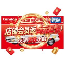 多美 卡TOMY合金小汽车模型旗舰初回版TP48丰田TRUENO AE92速跑995388