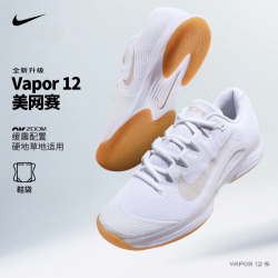耐克 网球鞋男2026新款Vapor 12 Air Zoom气垫缓震专业运动鞋 FV5552-102奶白/亚麻米 43