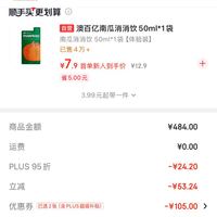 订单截图缩略图