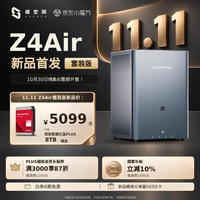 极空间 Z4Air 四盘位AI NAS家庭智能存储手机照片自动备份4K影音播放主机 (含红盘Plus 8T*1)企业办公协同