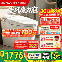 九牧 轻智能马桶8650升级款 泡沫盾无水压限制免触脚感轻音冲旋风魔力泡SQ9460 400坑距