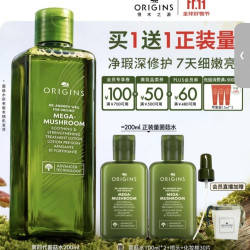 悦木之源 灵芝菌菇水 强韧焕能 舒缓控油 保湿维稳 1瓶