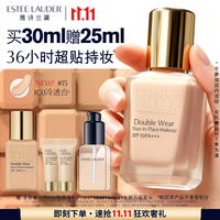 雅诗兰黛 第二代DW持妆粉底液15#1C0冷透白色30ml（赠25ml，到手55ml）