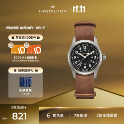 汉米尔顿 卡其野战系列 38毫米手动上链腕表 H69439531