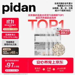 pidan 超细豆腐膨润土混合猫砂 2.4kg*8包