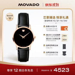摩凡陀 博物馆系列 0607276 石英皮带女表 黑盘玫瑰金边