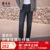 雅戈尔 秋冬季男士牛仔裤  蓝色VCXZ319917HWY 30 165/74A （2尺3）76cm