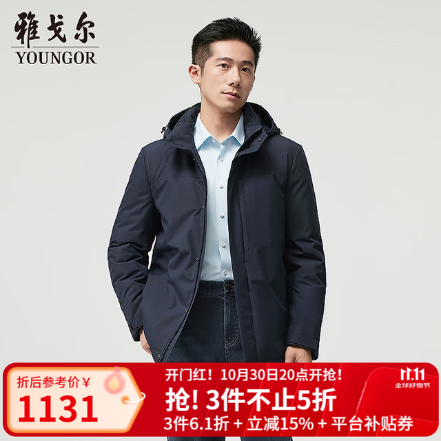雅戈尔 羽绒服男士秋冬中青年品质复合面料鹅绒充绒温暖舒适商场同款 藏青YLYW415736FTA XL 180/100A