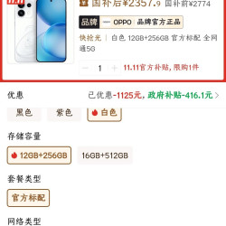 OPPO reno16 12+256