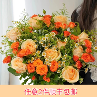 芊芊细语 斗南5支香槟+5支橙芭比+5支黄莺+5支洋甘菊
