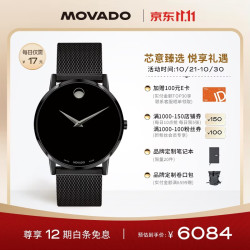 摩凡陀 博物馆系列 40毫米石英腕表 0607395