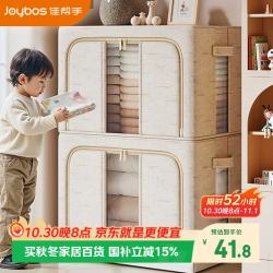 佳帮手 收纳箱衣物收纳箱家用大容量衣柜衣物被子百纳箱收纳盒子66L
