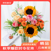 京东鲜花 流年拾花-混搭花束家庭生活鲜花玫瑰康乃馨鲜花源头直发