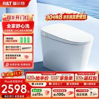 瑞尔特 智能马桶星云系列泡沫盾抗菌翻盖坐便器静音冲洗
