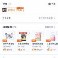 订单截图缩略图