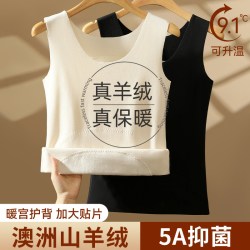 佰丝娜 无痕保暖背心女加绒加厚德绒内衣发热内穿羊绒打底上衣秋冬季